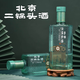 永豐牌 北京二鍋頭碧水華章光瓶 42度清香型純糧酒500ml單瓶裝