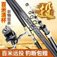 禧瑪諾機(jī)械師釣魚桿碳素遠(yuǎn)投竿長節(jié)海竿拋竿超硬錨魚竿甩桿釣魚海桿套裝釣魚竿 5.4m +8000順滑全金屬輪+禮包