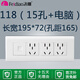 飛雕118型電腦三插3插十五孔15孔9孔帶1網(wǎng)五孔網(wǎng)絡(luò )插座家用面板