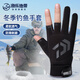 漁樂(lè )地帶釣魚(yú)手套冬季路亞手套防寒保暖露指透氣戶(hù)外耐磨防刺男士手套 灰色 【露指穿戴，防滑耐磨】