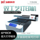 31度國產(chǎn)設(shè)備 uv平板打印機大型60*90cm幅面金屬標(biāo)牌銘牌亞克力手機殼圓柱玻璃水晶標(biāo)貼貼紙印刷 定金或樣品聯(lián)系客服
