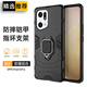 索聚 適用 oppo findx5pro 手機(jī)殼5g鎧甲殼高檔支架全包防摔創(chuàng)意男女保護(hù)殼 FindX5Pro 升級(jí)指環(huán)【炫酷黑】