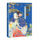 詩(shī)畫(huà)中國 憶江南 宋詞經(jīng)典涂色集（繪客出品）