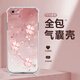 達綺真 適用蘋果6手機殼幸運四葉草iphone6s/plus四角防摔氣囊殼高級感全包透明硅膠輕奢時尚新款女ins 透明O-貝殼紋四葉草粉 蘋果6SPLUS