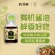 六月鮮純系列 松茸有機生抽100ml【有機 特級醬油】0添加 減鹽 欣和出品