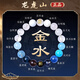 龍虎山發(fā)貨紅瑪瑙五行手串補缺金水木火土轉運珠磁場(chǎng)平衡男女手鏈 祝?？?五行【金水】手串12mm