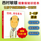 【新華正版】你好安東醫(yī)生系列繪本平裝全四冊(cè)：寶寶出生了+山羊受傷了+出診記