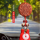 威仕得汽車(chē)掛件高檔保平安符桃木出入平安車(chē)內飾品擺件車(chē)上掛飾車(chē)掛男女