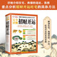 圖解中國家居生活百科1001問(wèn)：完全讀懂招財開(kāi)運