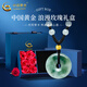 中國黃金（CHINA GOLD）次日達(dá)翡翠平安扣吊墜男女款足金轉(zhuǎn)運(yùn)珠玉石七夕情人節(jié)禮物送女友 飄花翡翠平安扣項繩-約0.1g【玫瑰禮盒】