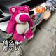 順越【九號(hào)—小牛】電摩裝飾品電摩摩托電動(dòng)車(chē)玩偶草莓熊裝飾玩偶擺件 草莓熊 拆拆款2.0(緊固防偷款)