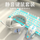 前行者（EWEADN）靜音有線無線鍵盤鼠標(biāo)套裝機(jī)械手感游戲辦公專用電腦筆記本藍(lán)牙電競鍵鼠耳機(jī)三件套 銀白色【藍(lán)光】+靜音宏鼠標(biāo)+耳機(jī)