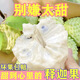鳳梨牛奶釋迦果大果新鮮番荔枝佛頭果摩尼果罕見(jiàn)稀有水果整箱包郵 三斤裝（精選大果）300克以上