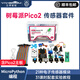 亞博智能（YahBoom）樹(shù)莓派pico2傳感器套件開(kāi)發(fā)板入門(mén)microPython編程學(xué)習雙核RP2350 樹(shù)莓派Pico2傳感器套件（含Pico2主板）