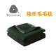 毛毯軍綠色09款毛毯子純羊毛全新保暖加厚4斤墨綠色軍訓宿舍單人 09款墨綠色  100%羊毛 4斤 200×150cm