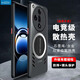 Freeson適用OPPO Find X7 Ultra散熱手機殼FindX7Ultra保護套鏡頭全包防摔防撞金屬磁吸適配散熱器 黑色