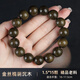 嶺彌四川千年金絲楠陰沉木手串男特級老料水波紋烏木文 1.5_15顆 陰沉金絲楠精品老料