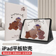 英愷達 適用ipad10保護殼蘋(píng)果平板電腦ipad10/11通用A16芯片2025款防摔平板保護套書(shū)本式三只小狗