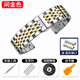 羅西尼表帶鋼帶原裝精鋼蝴蝶扣5393 5578 6461原廠鋼帶手表鏈20mm 間金色 20mm毫米