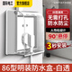 國際電工86型明裝自粘貼式插座浴室衛生間防水罩防濺盒電源插座防水盒保護罩蓋 明裝防水盒[明裝白透】