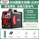 德力西 電焊機250家用小型單電壓220v逆變直流兩相電手工焊機 裸機【250新款大功率】