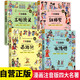 【全4冊】漫畫注音版四大名著 紅樓夢+西游記+三國演義+水滸傳 小學生課外閱讀必讀名著經(jīng)典名著課外書