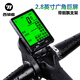 西騎者（West Biking）自行車碼表大屏防水無線測速器里程表單車配件 無線機械中文版