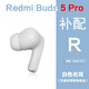小米適用小米紅米Buds5Pro單只補配件藍牙耳機右耳充電倉盒左耳丟失原 Redmi Buds5Pro白色右耳 九五新配件