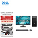 戴爾（DELL）OptiPlex7020MT Plus 電腦臺式機14代i7-14700商用辦公游戲主機整機全套升級款 主機+23.8英寸高清顯示器 16G內(nèi)存 2T+512G固態(tài) 集成顯卡