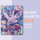 美十美分（MSMF）新款小馬寶莉iPad11蘋(píng)果平板Pro2025保護套Air8書(shū)本式皮紋防摔軟殼彩虹卡通網(wǎng)紅適用女生款外殼 雙面皮紋彩繪【不帶筆槽】小馬寶莉-442954G iPad 9/8/7代(