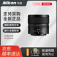 尼康尼克爾 Z卡口鏡頭 尼康Z系列微單相機(jī)定焦專業(yè)鏡頭 Z DX12-28mmf/3.5-5.6 拆機(jī)鏡頭 全新國際版