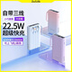 倍樂仕【3c認(rèn)證】充電寶超大容量20000毫安超薄小巧便攜自帶線雙向快充閃充1萬適用華為oppo蘋果15手機(jī) 天空藍(lán)旗艦款【全新升級(jí)】進(jìn)口電芯優(yōu)化電池健康 20000mAh