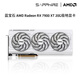 藍寶石AMD  9070XT/7900XT/XTX 電競游戲設計臺式機電腦deepseek AI人工智能渲染直播追光顯卡 RX 7900 XT 極地版OC