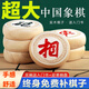 荼梧象棋大號成人特大號100超大中國超大實(shí)木雕邊帶棋盤(pán)套裝老人兒童 70號【樺木雕邊】+皮革棋盤(pán)
