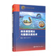 【自營】體系模型理論與建模仿真技術(shù) 航天科工圖書出版基金