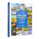 國家水產(chǎn)養(yǎng)殖種質(zhì)資源種類名錄（圖文版）上冊