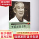 平樂正骨十講 中國中醫(yī)藥出版社 毛書歌,陳利國 編 書籍