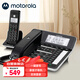摩托羅拉(Motorola)數(shù)字無繩錄音電話機(jī) 子母機(jī)一拖一 辦公家用 通話錄音可擴(kuò)展子機(jī)C7001C（黑色）