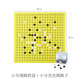 維康磁性圍棋教學(xué)棋盤(pán)軟盤(pán)大號中國象棋盤(pán)國際象棋棋布貼黑板磁吸棋子 小號圍棋軟盤(pán)+小號亮光圍棋子
