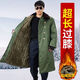 尤薩軍大衣男老式過(guò)膝冬季加厚長(cháng)款保安大衣棉大衣防寒服勞保棉襖棉服 新疆棉軍大衣-不可拆內膽-綠絨款 均碼/適合120-180斤
