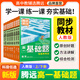 騰遠(yuǎn)高一基礎(chǔ)題語(yǔ)文數(shù)學(xué)英語(yǔ)物理化學(xué)生物地理政治歷史人教版必修一同步練習(xí)冊(cè)情境題高中教輔資料必刷題期中期末考前模擬高考真題同步訓(xùn)練高一教材練習(xí)題知識(shí)點(diǎn)全講解詳細(xì)初高銜接新高一教材同步解題方法詳細(xì) 【生物