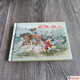 西漢故事之 衛(wèi)青掃北 連環(huán)畫小人書 50開小精 東方美術(shù)出版社