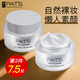 柏氏（PAT'S）裸妝遮瑕素顏霜懶人女男士學(xué)生清爽不油膩身體素顏霜自然色專用 升級款素顏霜50g
