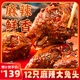 遇兔筷跑麻辣冷吃兔頭100g 兔頭網(wǎng)紅小吃開(kāi)袋即食熟食下酒菜冷藏 麻辣兔頭*12個(gè)（1200g）