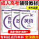 多品任選】高教版備考2025年全國各類(lèi)成人高考復習考試專(zhuān)升本輔導教材 英語(yǔ)政治民法高等數學(xué)教育理論生態(tài)學(xué)基礎藝術(shù)概論醫學(xué)綜合考試大綱專(zhuān)科起點(diǎn)升本科 現貨】專(zhuān)升本教材-英語(yǔ)+政治+高數一 高教版成人高考