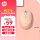 惠普（HP）鼠標(biāo)M231C無線藍(lán)牙雙?？沙潆娛髽?biāo) 藍(lán)牙5.0/4.0 便攜辦公鼠標(biāo) 多模切換智能休眠手感舒適 奶茶粉