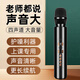 聽聲者小蜜蜂擴(kuò)音器教師專用藍(lán)牙音響雙大喇叭手持麥克風(fēng)導(dǎo)游插卡便攜式喊話器教學(xué)講課主持專用 黑色