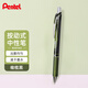 派通（Pentel）BLN75A2按動中性筆高顏值0.5mm簽字筆商務(wù)學(xué)生速干水筆水性筆辦公用品文具 橄欖黑單支裝