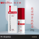 薇諾娜 WINONAWinona/薇諾娜緊致眼霜20g 改善淡化黑眼圈魚尾紋脂肪粒滋養(yǎng)保濕 20g 日期2025 正裝
