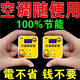 空調適配器2025最新款省電器節(jié)能王插座穩(wěn)壓變頻修復節(jié)電2024升級 空調不費電省電神器